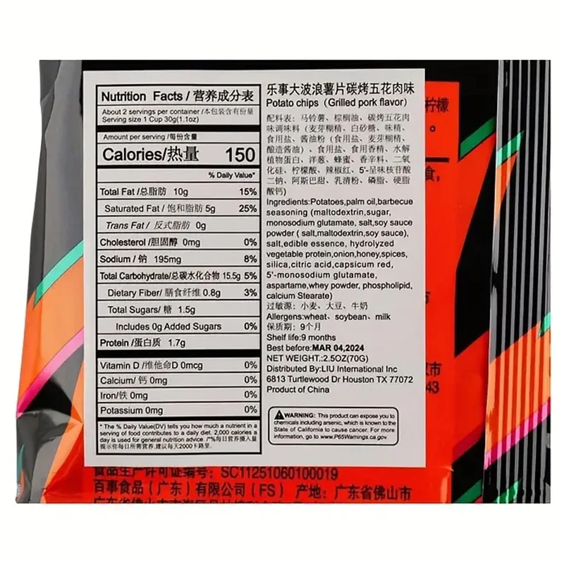 Lay's Potato Chips,Wave Chips 2.29/2.47oz(65/70g)*5 Packs Satisfying Snacks Office Snack Food Sale, Random shipment - Image 2