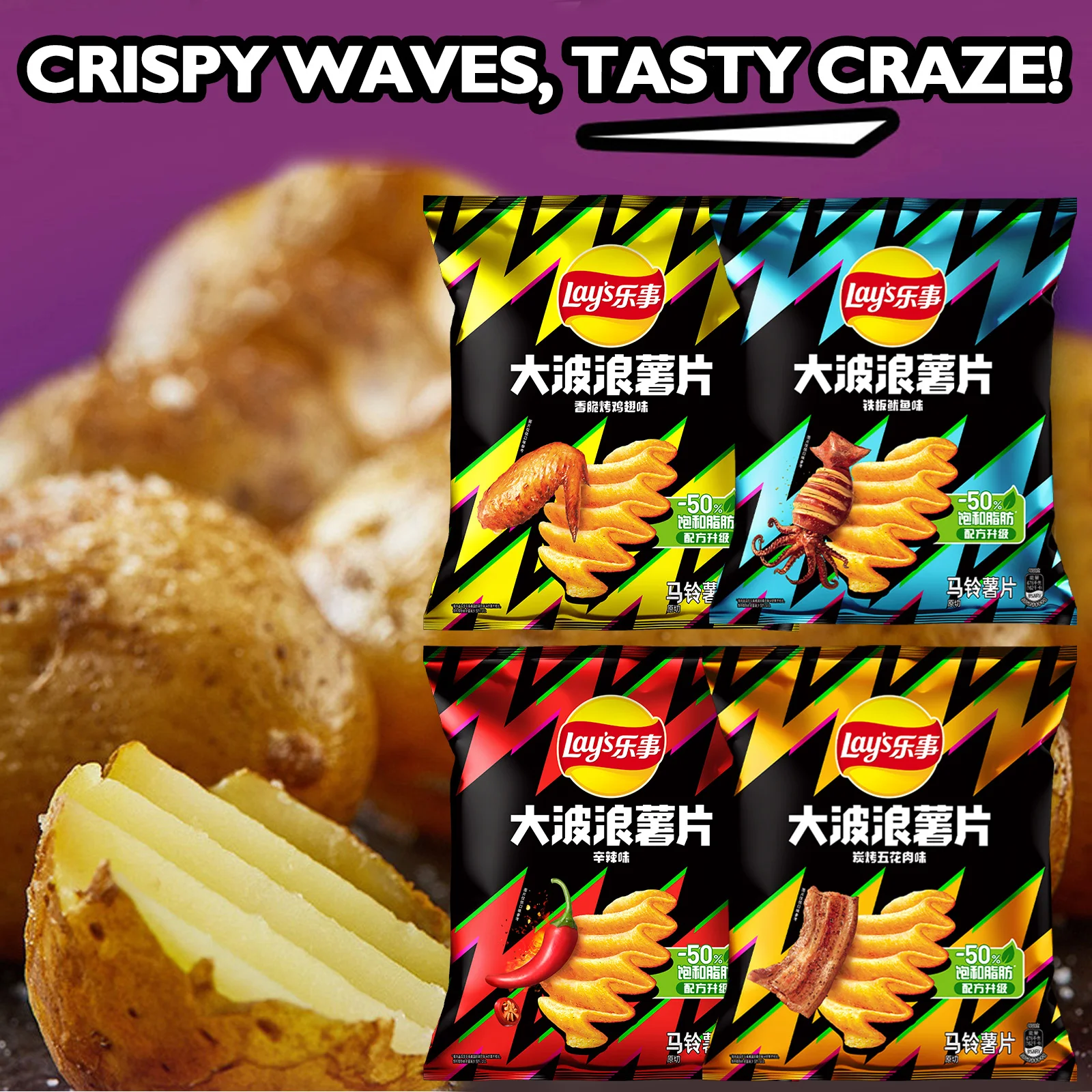 Lay's Potato Chips,Wave Chips 2.29/2.47oz(65/70g)*2 Packs Satisfying Snacks Office Snack Food Sale, Random shipment - Image 3