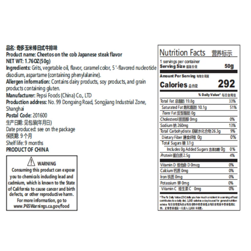 Cheetos Crunchy Corn Snacks 1.77oz(50g)*2 Packs Office Satisfying Snacks and Casual Snacks - Image 3